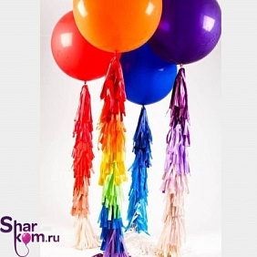 Большой цветной шар с гирляндой Тассел