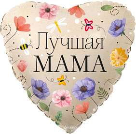 Фольгированное сердце шар "Лучшая Мама"