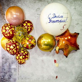 Композиция из шаров "С Днем Учителя!"