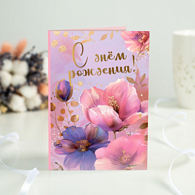 Открытка с шоколадом "С днем рождения (цветок)"