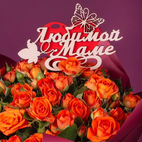 Букет из 19 оранжевых кустовых роз - Фото 5