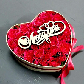 Букет цветов "Сердце для Любимой" №161