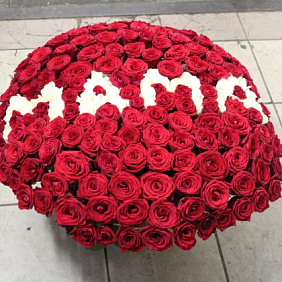 Букет цветов "Любимая Мама" №2