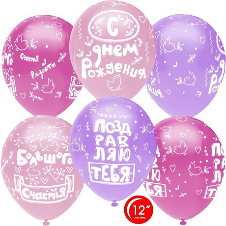 Шары С пожеланиями - Фото 1