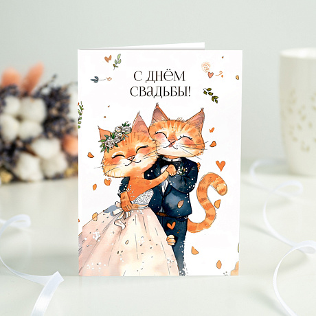 Открытка с шоколадом С днем свадьбы - Фото 1