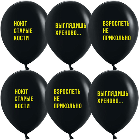 Воздушный шар С приколами - Фото 1