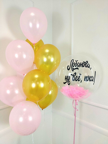 Композиция из шаров Bye-bye - Фото 1