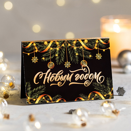 Открытка с шоколадом С новым годом - Фото 1