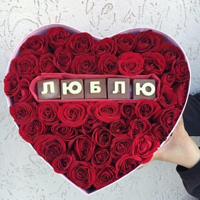 Букет цветов "Сердце для Любимой" №165