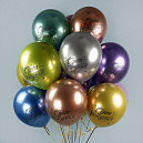 Букет шаров Хром "С Днем Рождения!" (искры), Ассорти