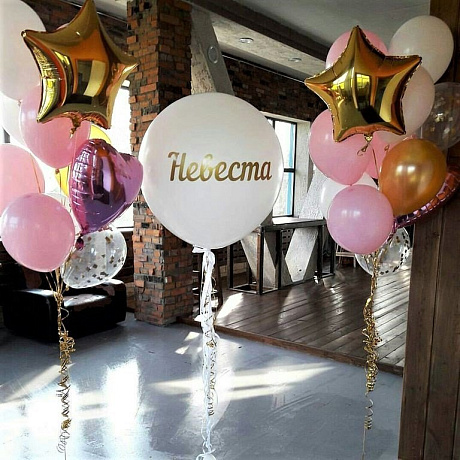Композиция из шаров Невеста - Фото 1