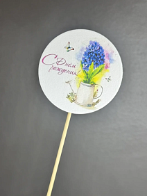 Топер «С днем рождения (цветочек)"