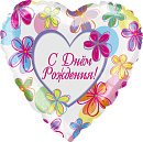 Фольгированное сердце шар "С днем рождения" №4