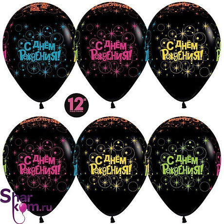 Черные шары С днем рождения - Фото 1