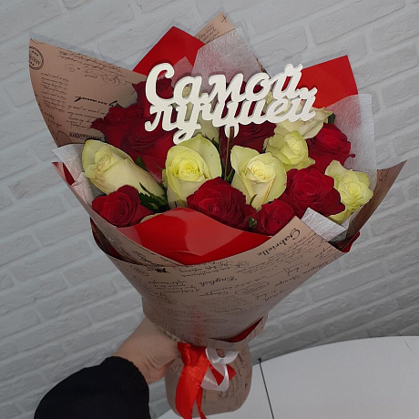 Самой лучшей - Фото 1