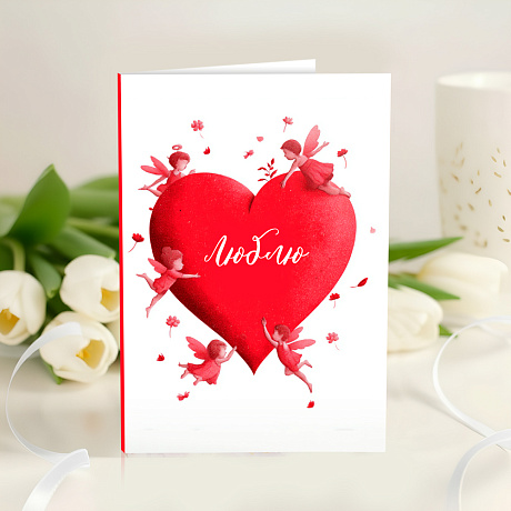 Открытка с шоколадом Люблю - Фото 1