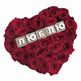 Букет из 21 красной розы в коробке Сердцем